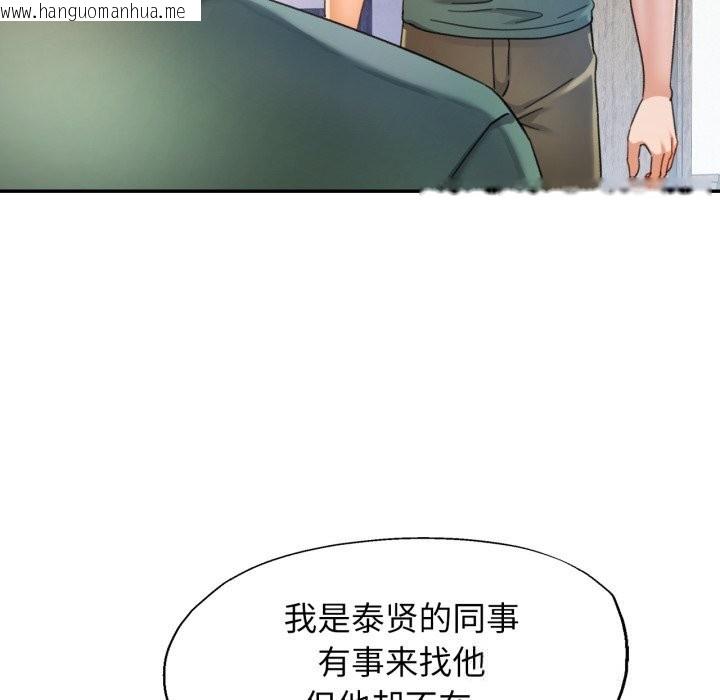 韩国漫画可以爱你吗韩漫_可以爱你吗-第71话在线免费阅读-韩国漫画-第43张图片