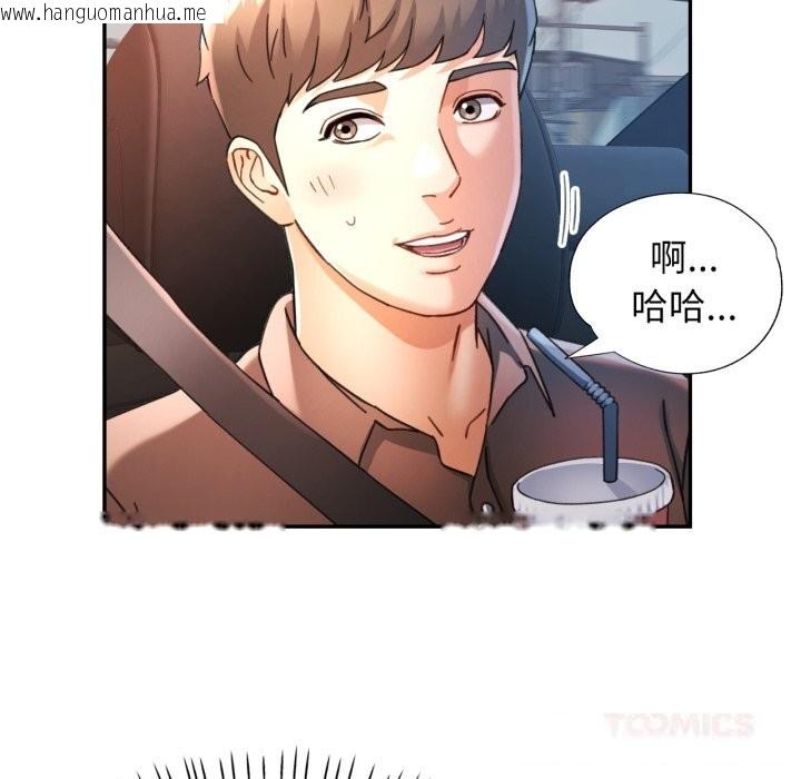 韩国漫画可以爱你吗韩漫_可以爱你吗-第71话在线免费阅读-韩国漫画-第69张图片