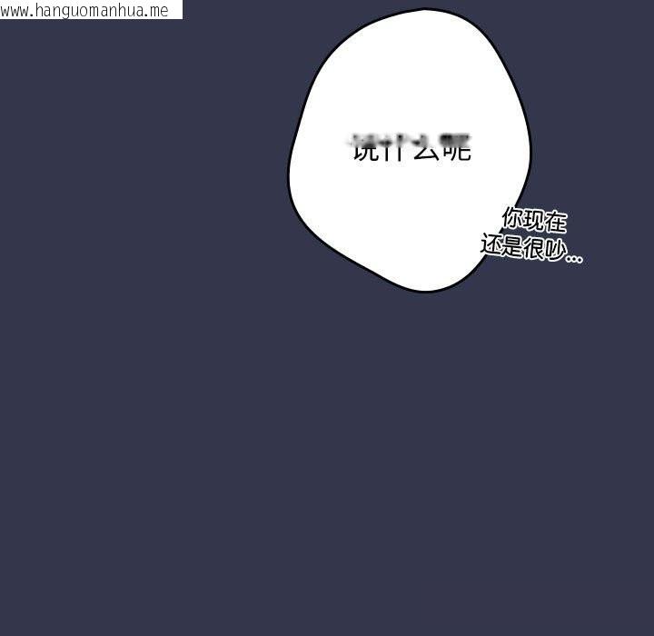 韩国漫画游戏不能这样玩/游戏规则我来定韩漫_游戏不能这样玩/游戏规则我来定-第118话在线免费阅读-韩国漫画-第147张图片