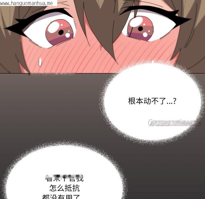 韩国漫画家人之间这样不好吧？韩漫_家人之间这样不好吧？-第64话在线免费阅读-韩国漫画-第75张图片