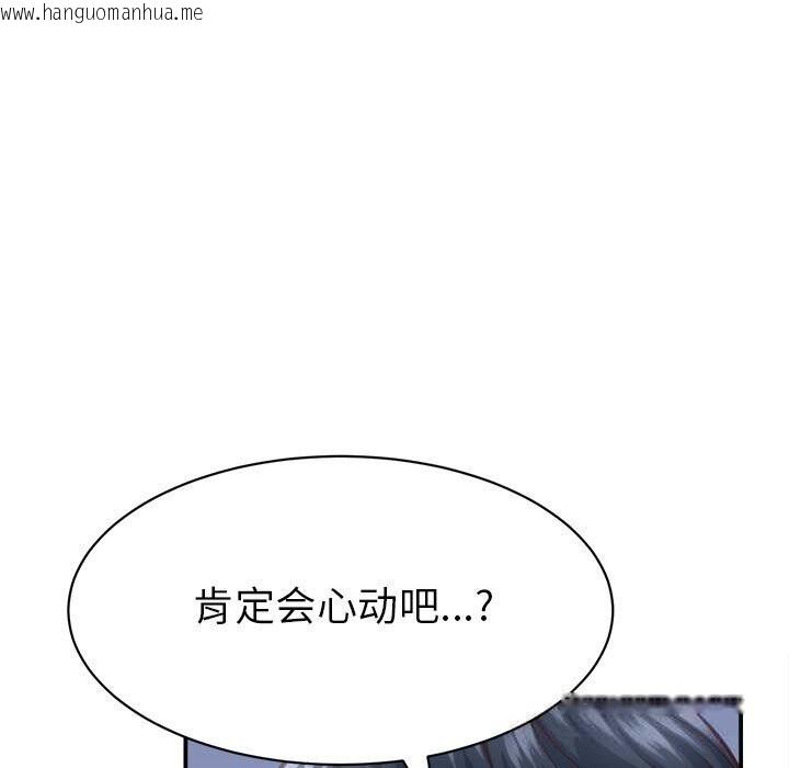 韩国漫画她们的夜晚属于我/与人妻有个秘密韩漫_她们的夜晚属于我/与人妻有个秘密-第9话在线免费阅读-韩国漫画-第43张图片