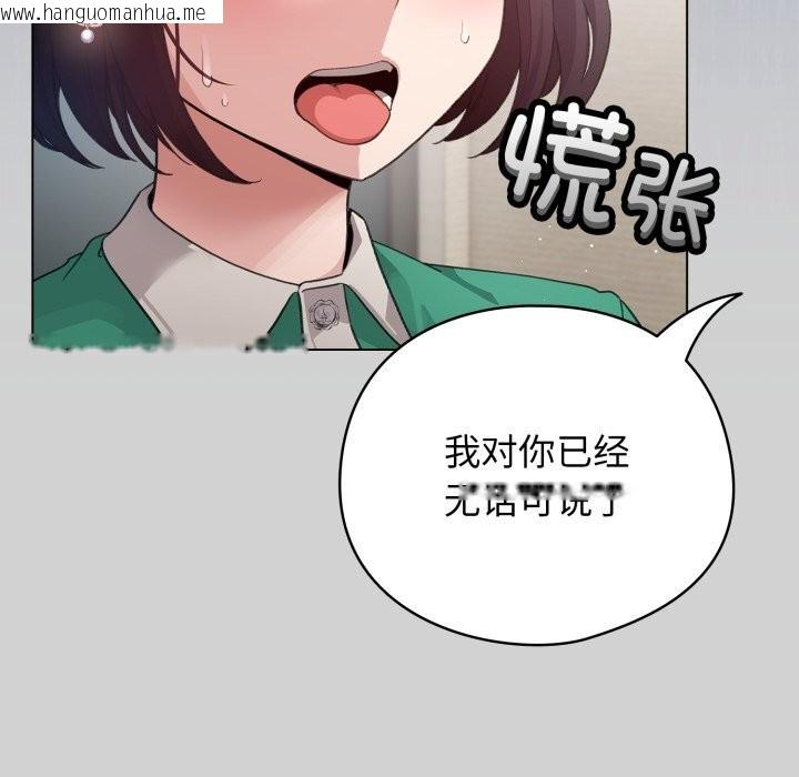 韩国漫画配角的生存任务韩漫_配角的生存任务-第32话在线免费阅读-韩国漫画-第107张图片