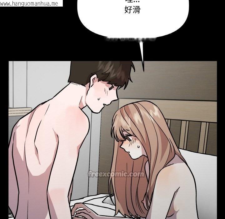 韩国漫画附属品少女的叛逆期韩漫_附属品少女的叛逆期-第17话在线免费阅读-韩国漫画-第70张图片