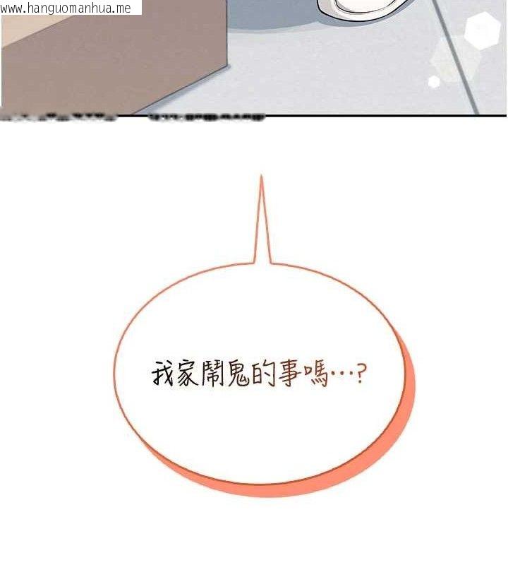 韩国漫画飞机杯女神连线中韩漫_飞机杯女神连线中-第30话-身体越来越饥渴了!在线免费阅读-韩国漫画-第185张图片