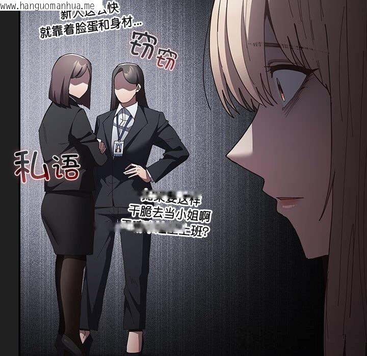 韩国漫画游戏不能这样玩/游戏规则我来定韩漫_游戏不能这样玩/游戏规则我来定-第118话在线免费阅读-韩国漫画-第41张图片