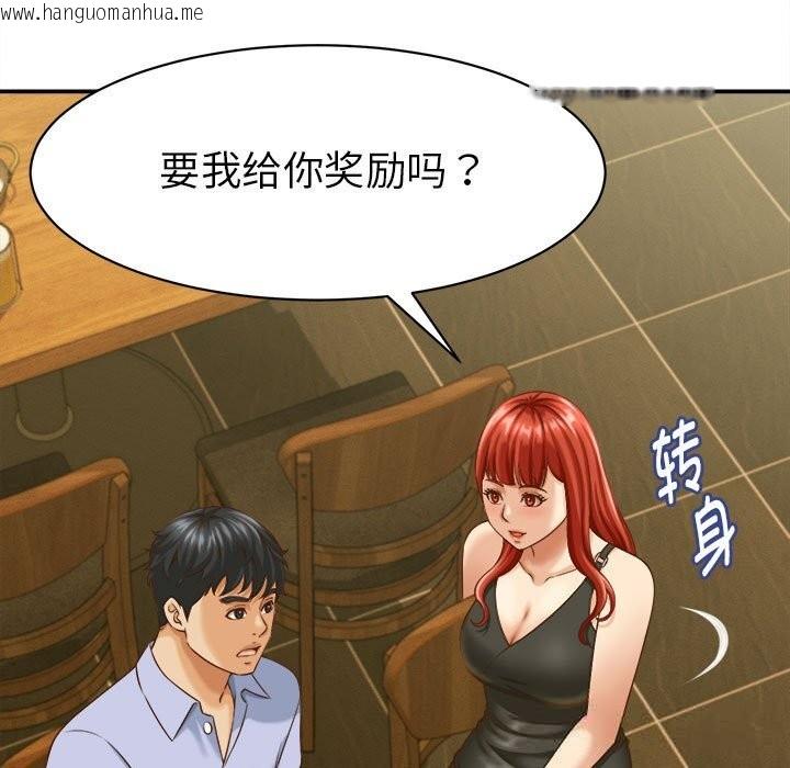 韩国漫画她们的夜晚属于我/与人妻有个秘密韩漫_她们的夜晚属于我/与人妻有个秘密-第9话在线免费阅读-韩国漫画-第53张图片