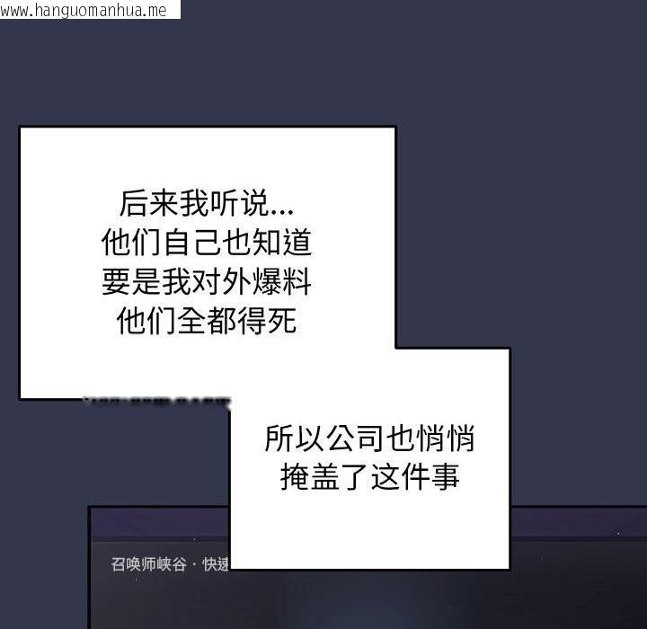 韩国漫画游戏不能这样玩/游戏规则我来定韩漫_游戏不能这样玩/游戏规则我来定-第118话在线免费阅读-韩国漫画-第128张图片