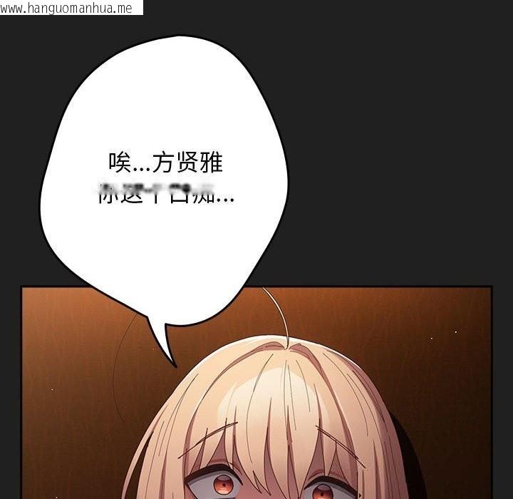 韩国漫画游戏不能这样玩/游戏规则我来定韩漫_游戏不能这样玩/游戏规则我来定-第118话在线免费阅读-韩国漫画-第110张图片