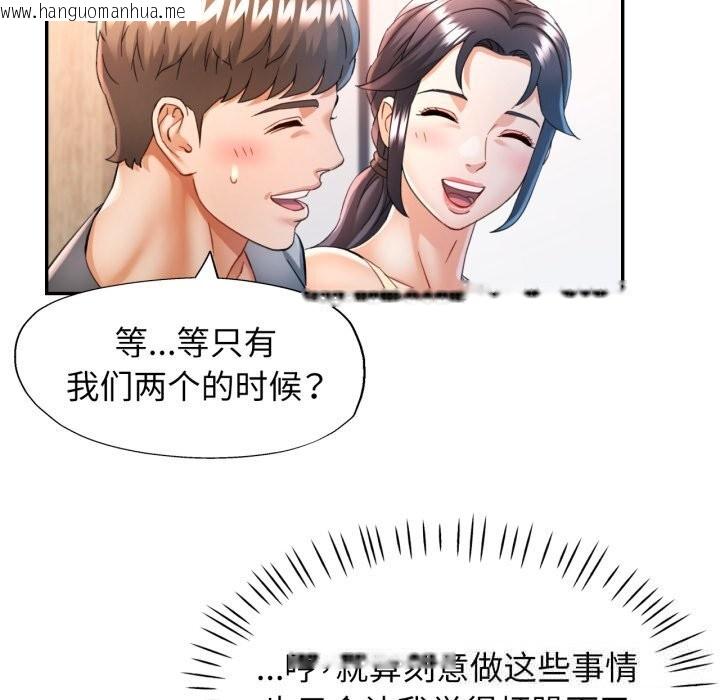 韩国漫画可以爱你吗韩漫_可以爱你吗-第71话在线免费阅读-韩国漫画-第96张图片