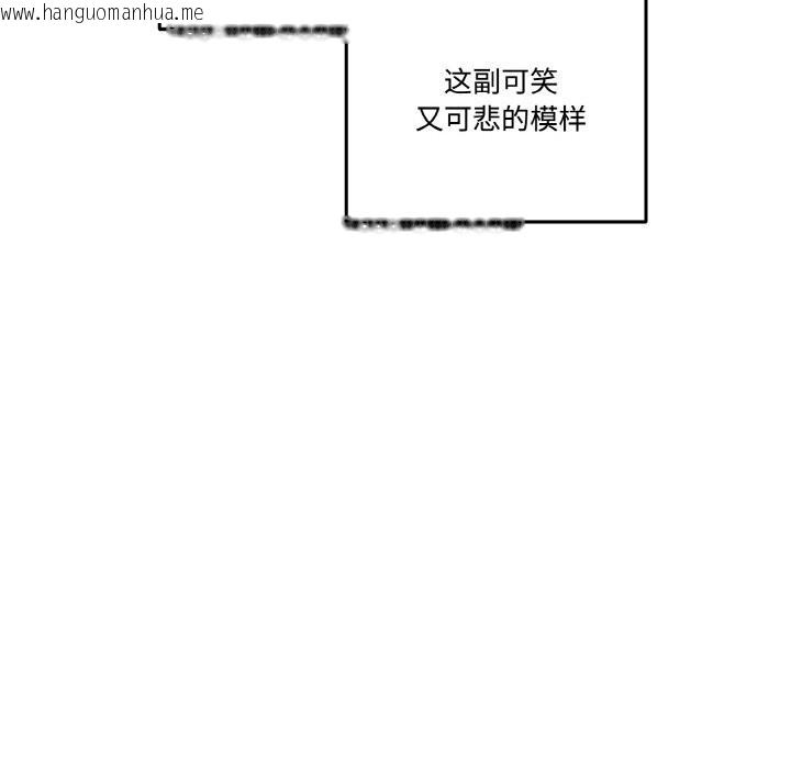 韩国漫画附属品少女的叛逆期韩漫_附属品少女的叛逆期-第17话在线免费阅读-韩国漫画-第128张图片