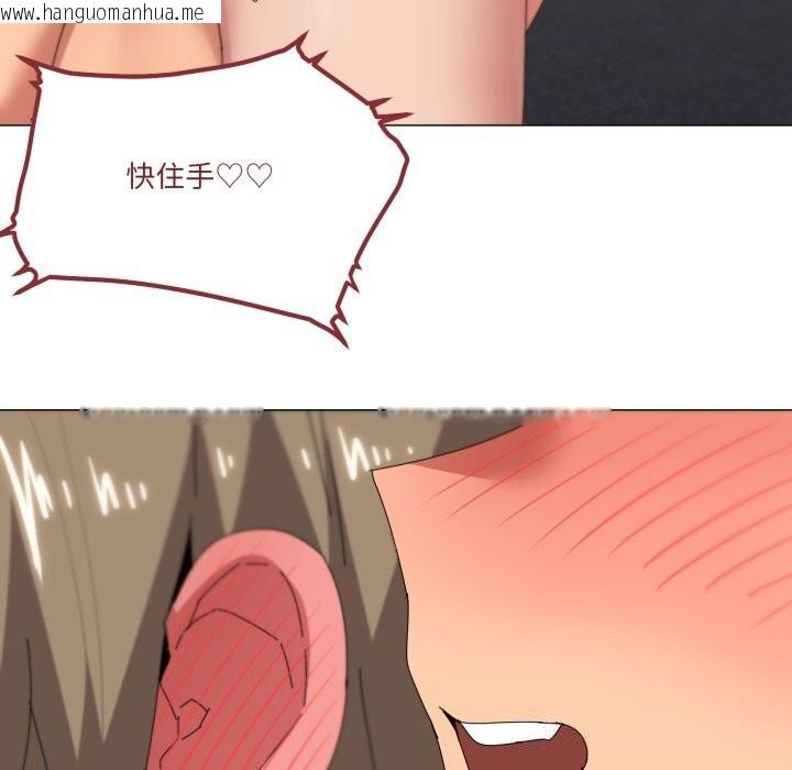 韩国漫画家人之间这样不好吧？韩漫_家人之间这样不好吧？-第64话在线免费阅读-韩国漫画-第103张图片