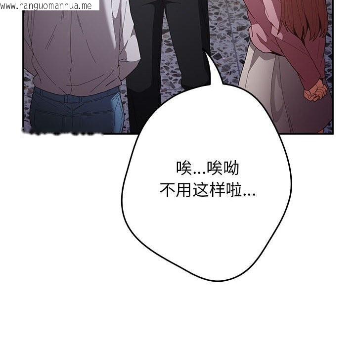 韩国漫画游戏不能这样玩/游戏规则我来定韩漫_游戏不能这样玩/游戏规则我来定-第118话在线免费阅读-韩国漫画-第198张图片