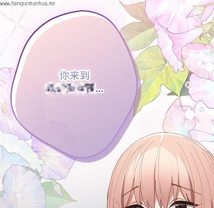 韩国漫画游戏不能这样玩/游戏规则我来定韩漫_游戏不能这样玩/游戏规则我来定-第118话在线免费阅读-韩国漫画-第193张图片