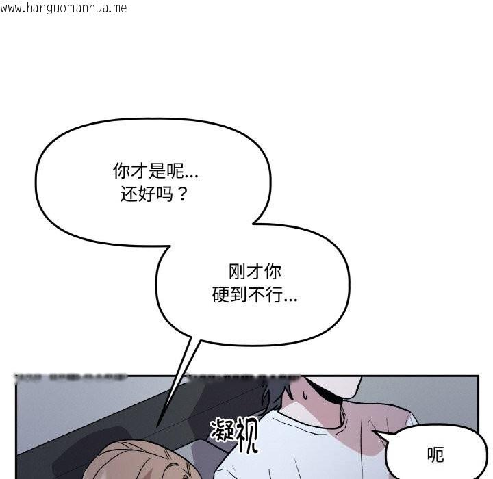 韩国漫画附属品少女的叛逆期韩漫_附属品少女的叛逆期-第17话在线免费阅读-韩国漫画-第132张图片