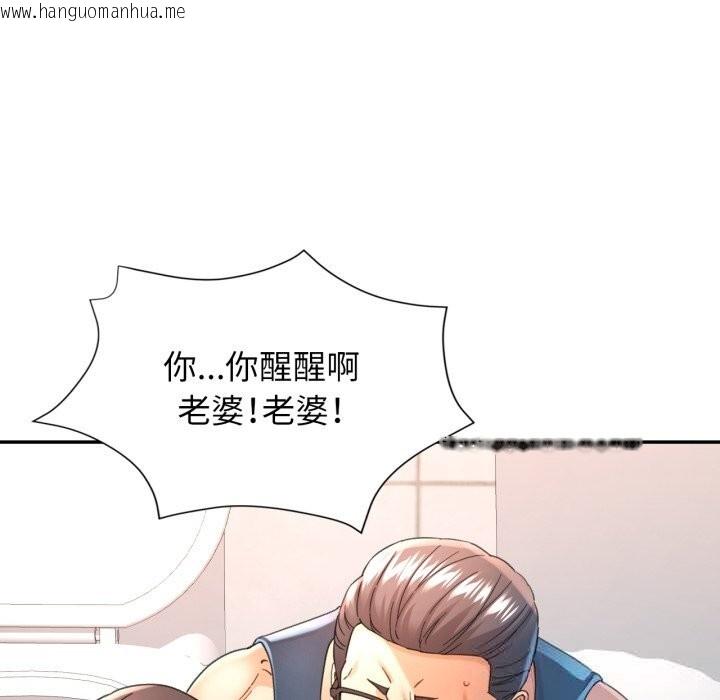 韩国漫画可以爱你吗韩漫_可以爱你吗-第71话在线免费阅读-韩国漫画-第128张图片