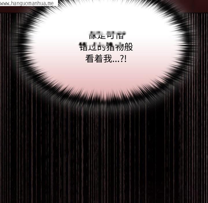 韩国漫画神圣陷阱韩漫_神圣陷阱-第12话在线免费阅读-韩国漫画-第48张图片