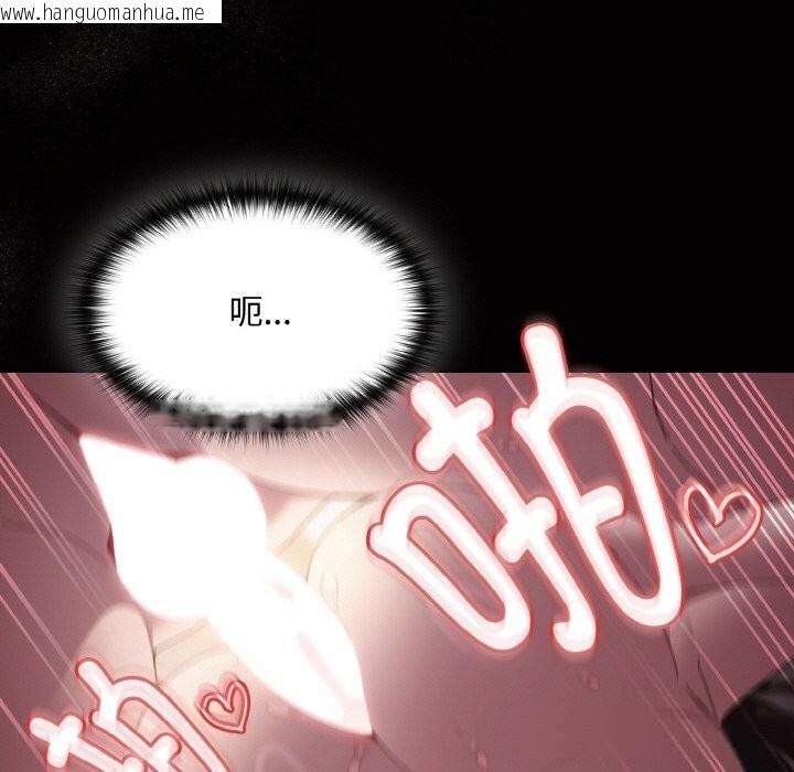 韩国漫画神圣陷阱韩漫_神圣陷阱-第12话在线免费阅读-韩国漫画-第124张图片