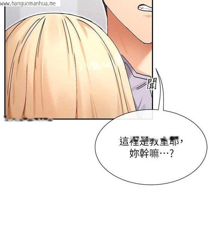 韩国漫画女神都在看这些?韩漫_女神都在看这些?-第53话-我来让你欲火焚身在线免费阅读-韩国漫画-第16张图片