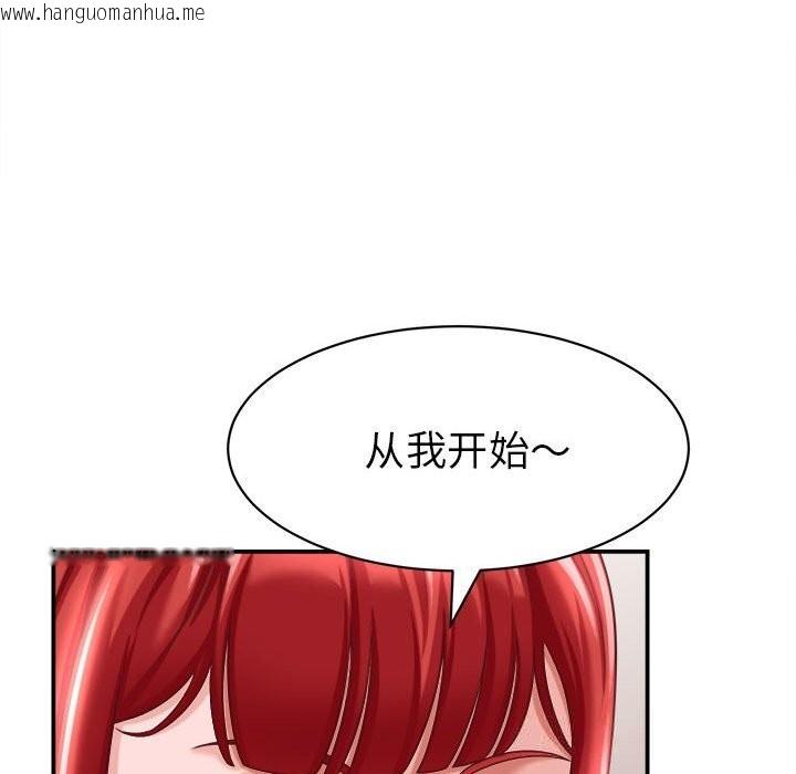 韩国漫画她们的夜晚属于我/与人妻有个秘密韩漫_她们的夜晚属于我/与人妻有个秘密-第9话在线免费阅读-韩国漫画-第150张图片