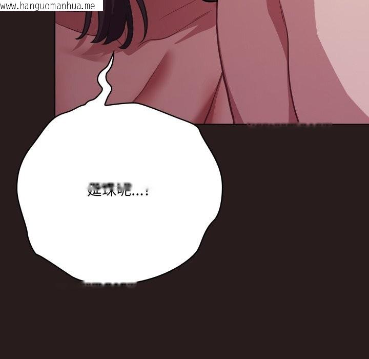 韩国漫画喵来的恋爱韩漫_喵来的恋爱-第36话在线免费阅读-韩国漫画-第147张图片