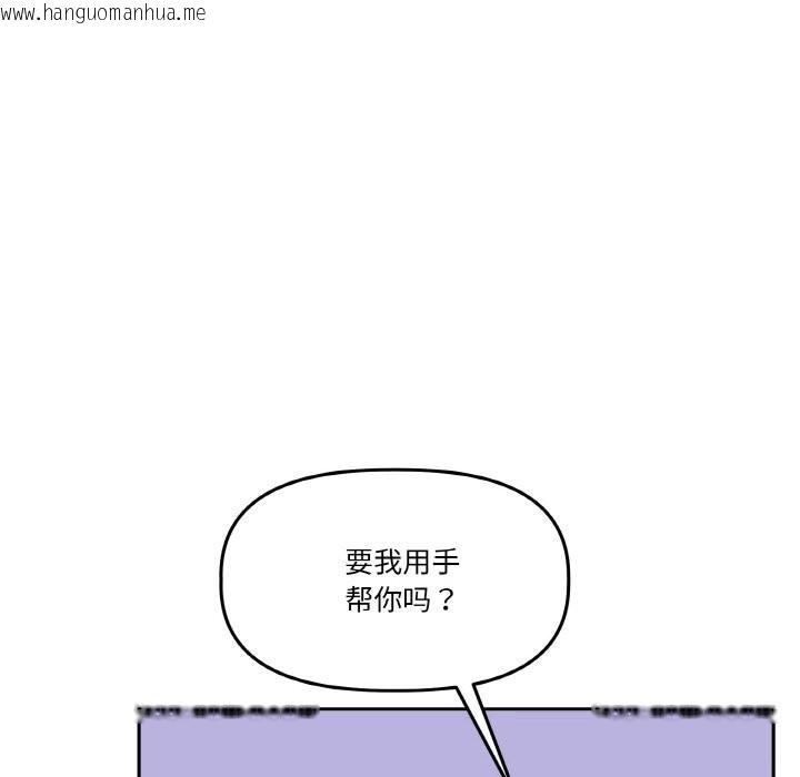 韩国漫画附属品少女的叛逆期韩漫_附属品少女的叛逆期-第17话在线免费阅读-韩国漫画-第134张图片