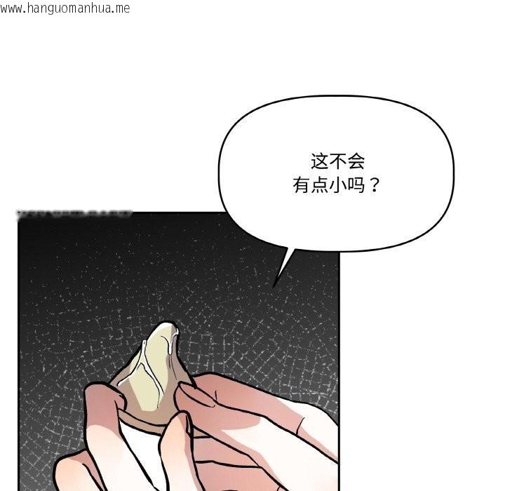 韩国漫画附属品少女的叛逆期韩漫_附属品少女的叛逆期-第17话在线免费阅读-韩国漫画-第88张图片