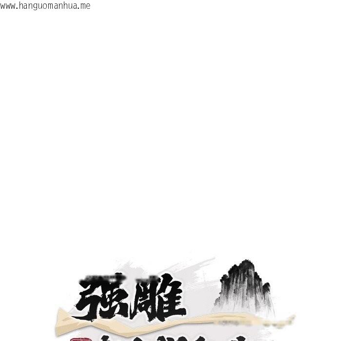 韩国漫画神雕闯都市/强雕：都市润女传说韩漫_神雕闯都市/强雕：都市润女传说-第8话在线免费阅读-韩国漫画-第7张图片