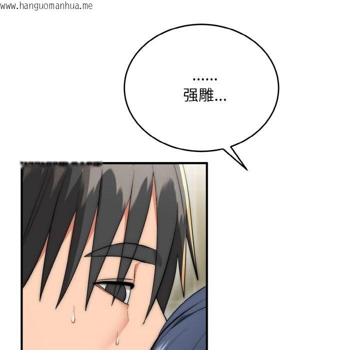 韩国漫画神雕闯都市/强雕：都市润女传说韩漫_神雕闯都市/强雕：都市润女传说-第8话在线免费阅读-韩国漫画-第93张图片