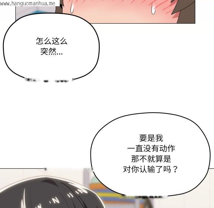 韩国漫画家人之间这样不好吧？韩漫_家人之间这样不好吧？-第64话在线免费阅读-韩国漫画-第61张图片