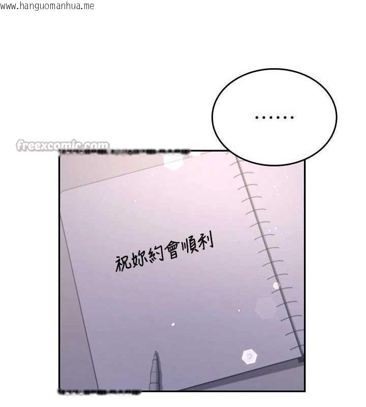 韩国漫画飞机杯女神连线中韩漫_飞机杯女神连线中-第30话-身体越来越饥渴了!在线免费阅读-韩国漫画-第14张图片