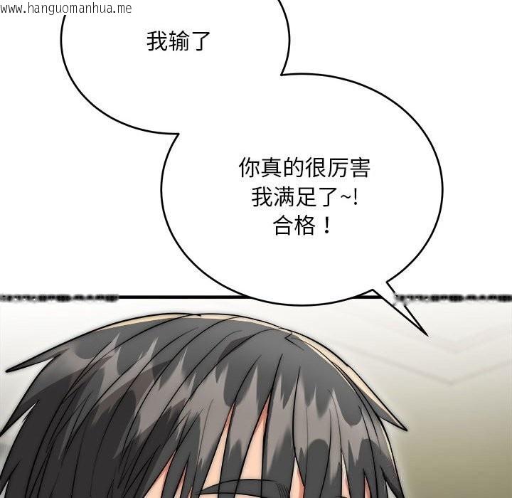 韩国漫画神雕闯都市/强雕：都市润女传说韩漫_神雕闯都市/强雕：都市润女传说-第8话在线免费阅读-韩国漫画-第101张图片