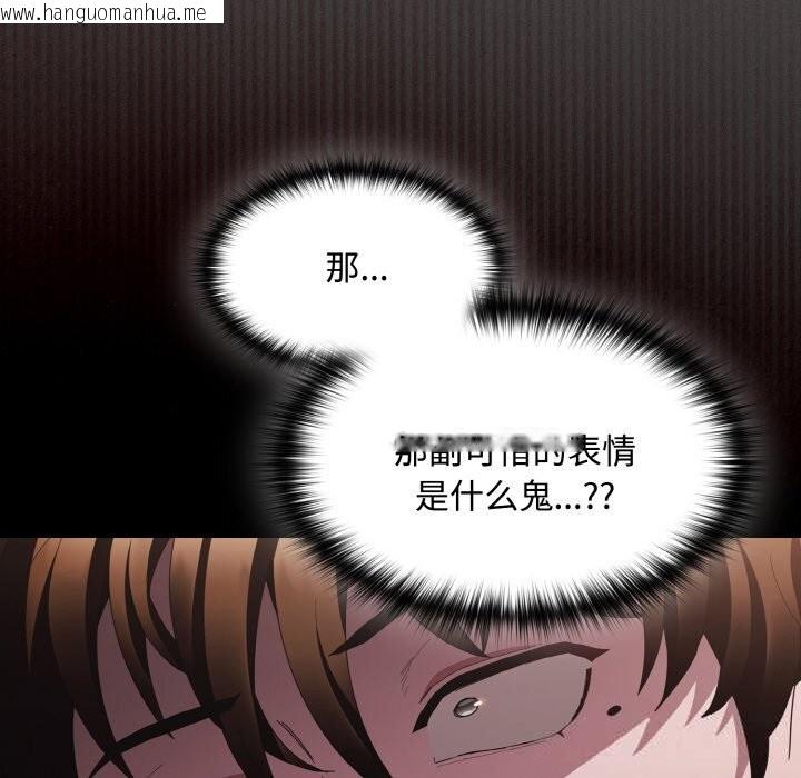 韩国漫画神圣陷阱韩漫_神圣陷阱-第12话在线免费阅读-韩国漫画-第44张图片