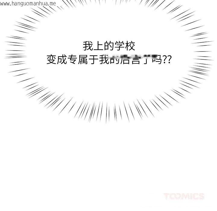 韩国漫画后宫之王韩漫_后宫之王-第52话在线免费阅读-韩国漫画-第147张图片