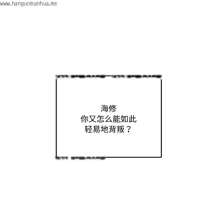 韩国漫画附属品少女的叛逆期韩漫_附属品少女的叛逆期-第17话在线免费阅读-韩国漫画-第123张图片