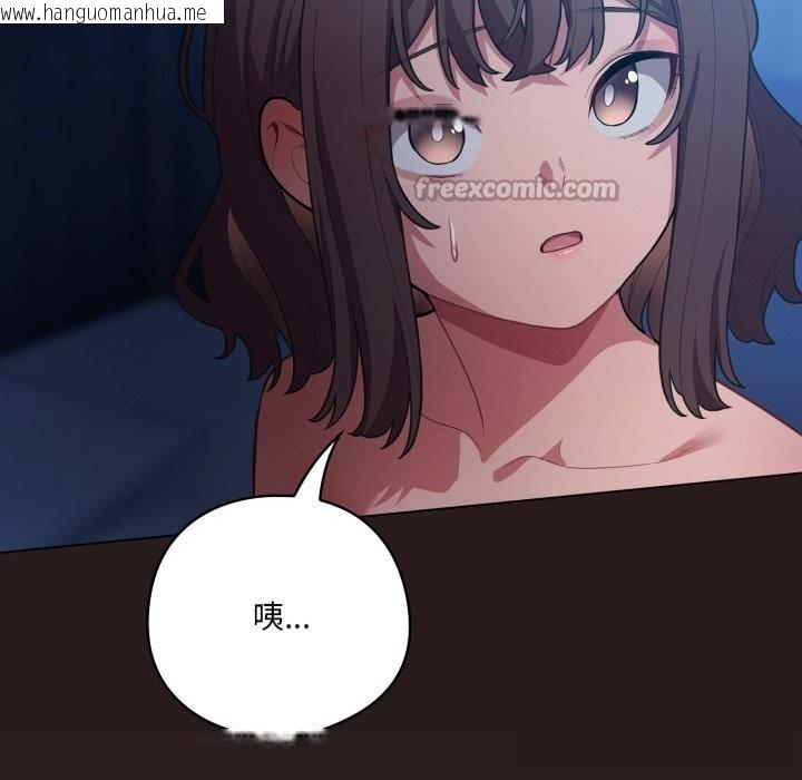 韩国漫画喵来的恋爱韩漫_喵来的恋爱-第36话在线免费阅读-韩国漫画-第98张图片