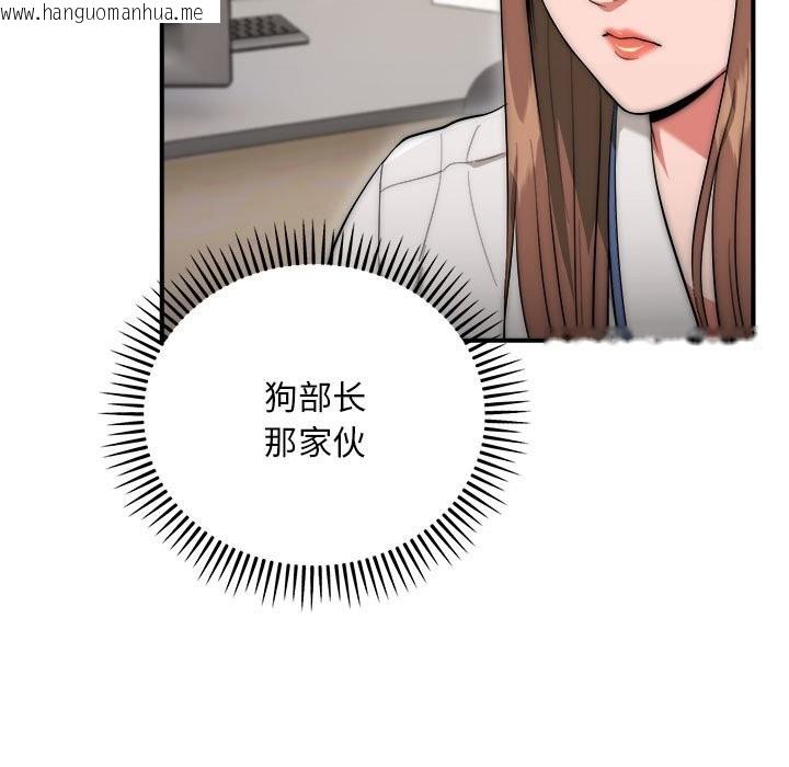 韩国漫画神雕闯都市/强雕：都市润女传说韩漫_神雕闯都市/强雕：都市润女传说-第8话在线免费阅读-韩国漫画-第120张图片