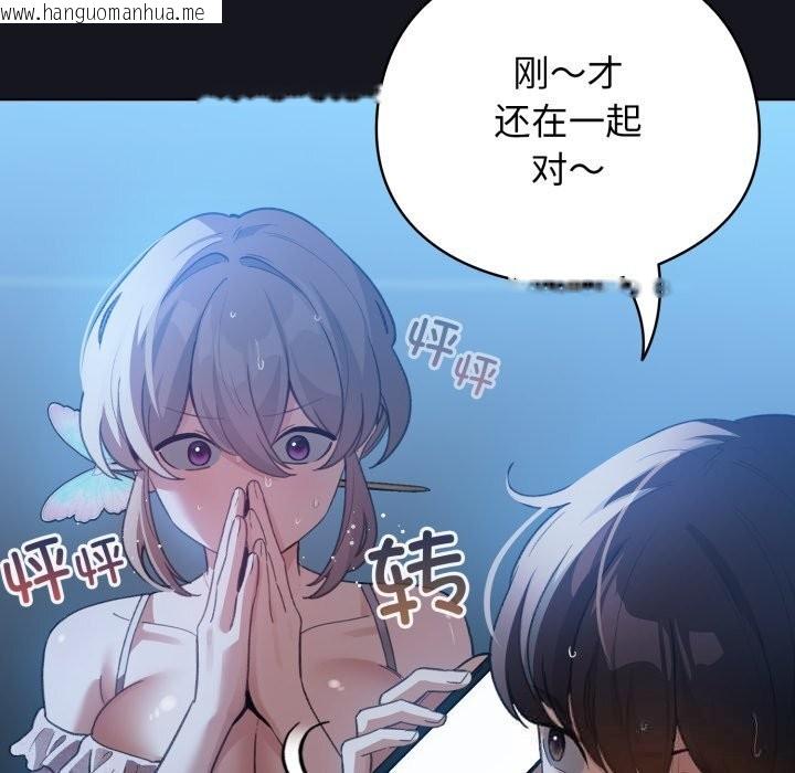 韩国漫画配角的生存任务韩漫_配角的生存任务-第32话在线免费阅读-韩国漫画-第6张图片