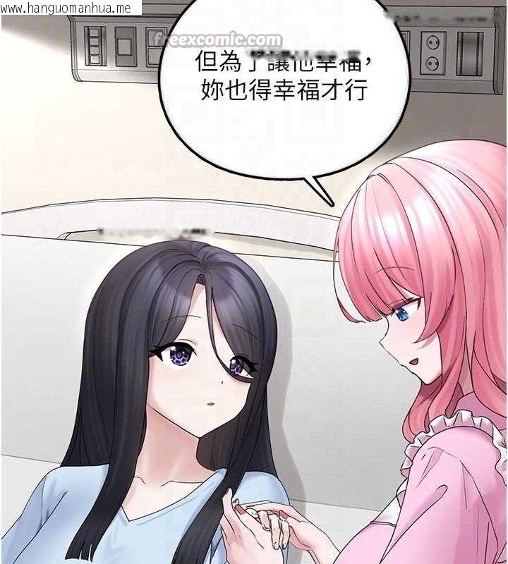 韩国漫画垃圾堆捡到宠物系萌妹韩漫_垃圾堆捡到宠物系萌妹-第16话-你们两个都要幸福在线免费阅读-韩国漫画-第84张图片