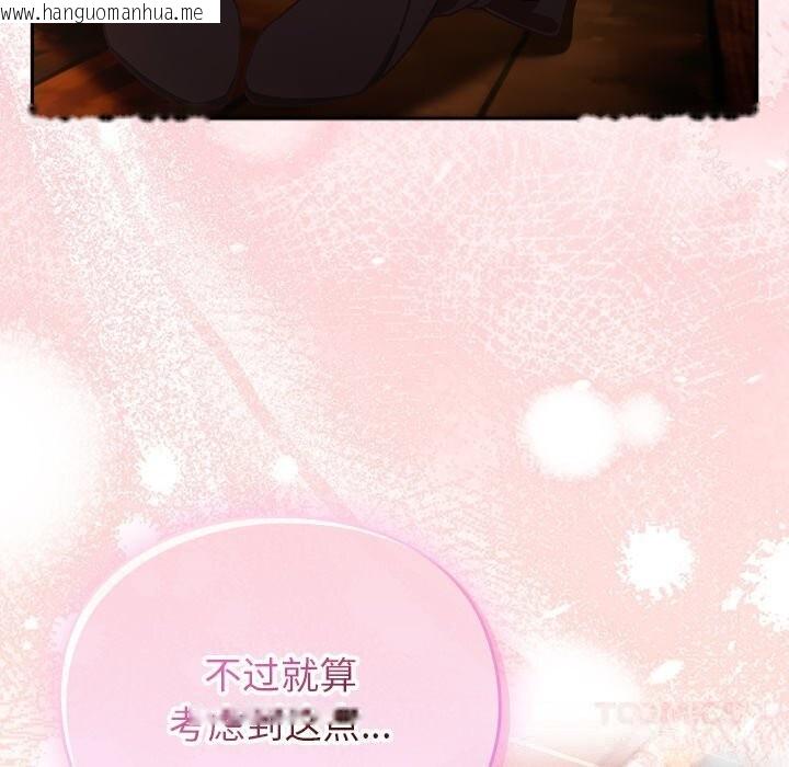 韩国漫画男人稀缺的异世界韩漫_男人稀缺的异世界-第3话在线免费阅读-韩国漫画-第184张图片