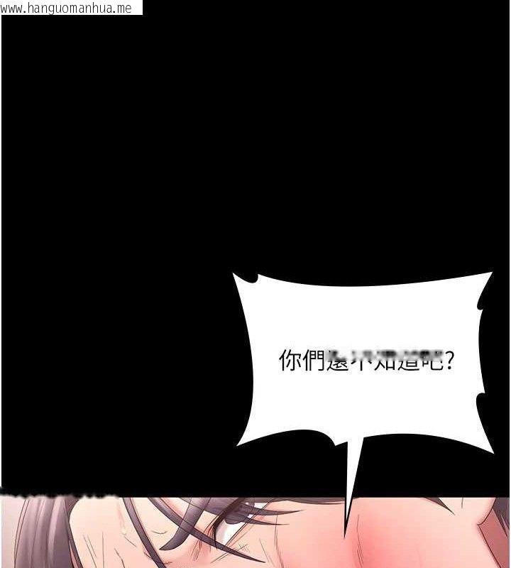 韩国漫画老板娘的诱惑韩漫_老板娘的诱惑-第72话-妳越挣扎我越兴奋在线免费阅读-韩国漫画-第135张图片