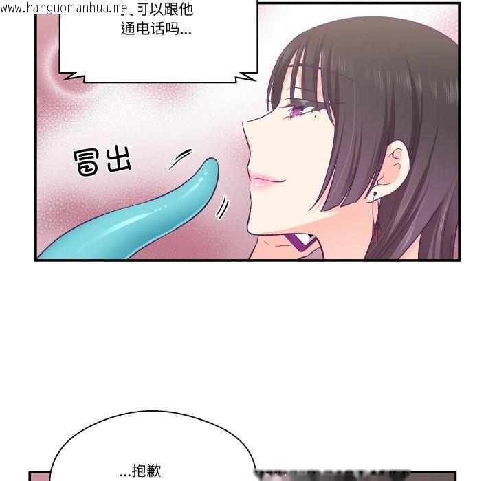 韩国漫画柔软的爱人韩漫_柔软的爱人-第26话在线免费阅读-韩国漫画-第73张图片