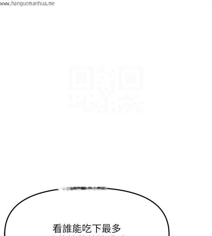 韩国漫画鲁蛇社畜的金手指韩漫_鲁蛇社畜的金手指-第39话-请两位爱抚对方在线免费阅读-韩国漫画-第37张图片