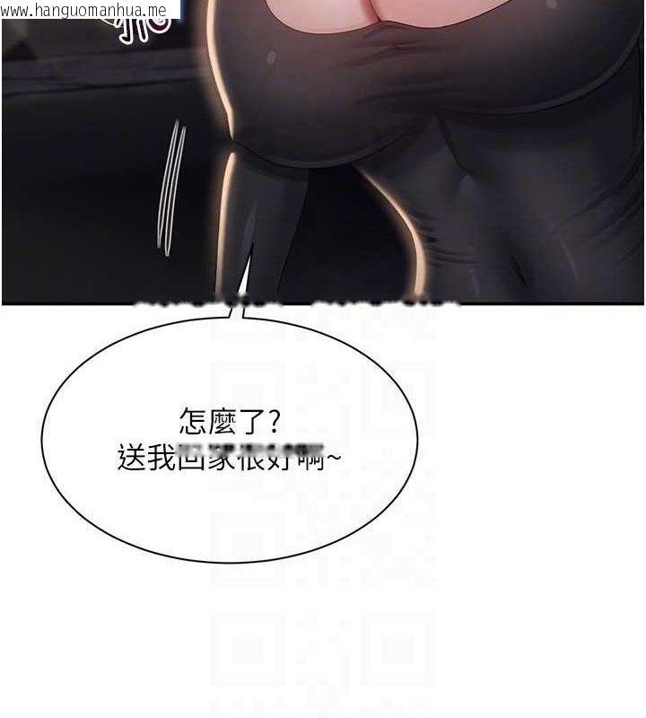 韩国漫画倒追游戏韩漫_倒追游戏-第18话-用身体来抵修车费在线免费阅读-韩国漫画-第119张图片