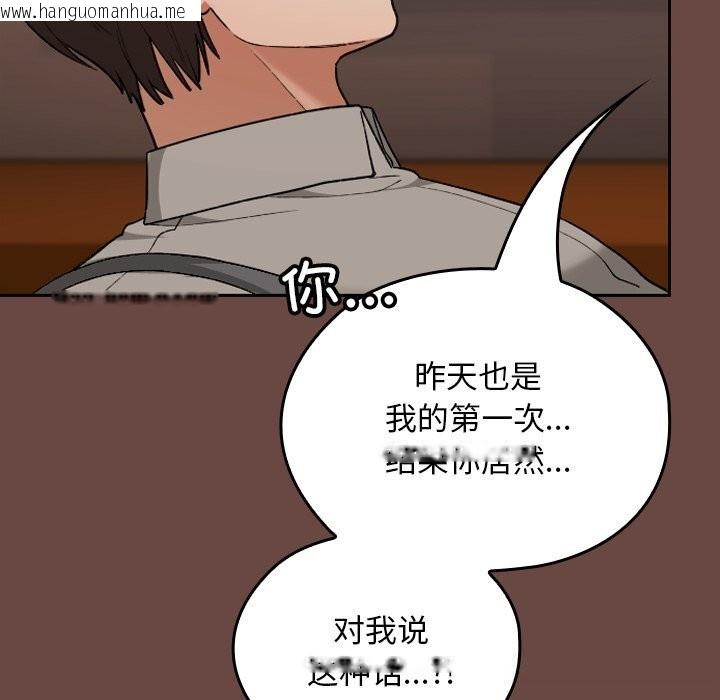 韩国漫画校花的双面生活韩漫_校花的双面生活-第7话在线免费阅读-韩国漫画-第125张图片