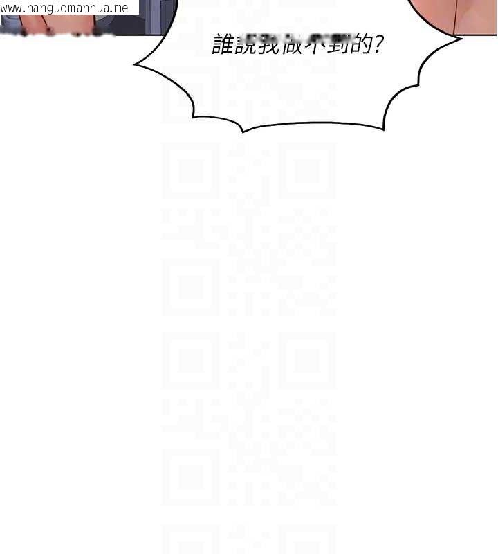 韩国漫画鲁蛇社畜的金手指韩漫_鲁蛇社畜的金手指-第39话-请两位爱抚对方在线免费阅读-韩国漫画-第93张图片