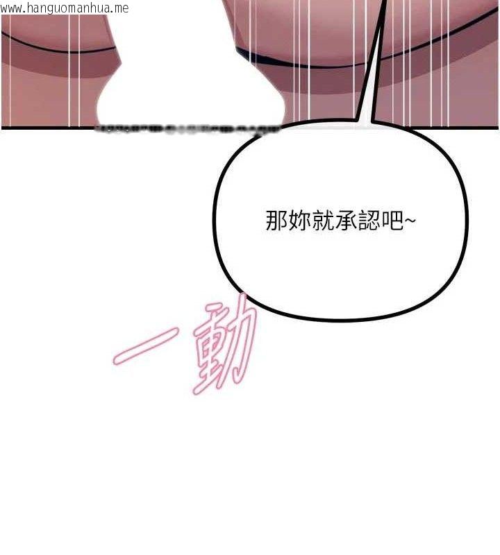 韩国漫画恶次人生韩漫_恶次人生-第43话-会被女儿发现的…在线免费阅读-韩国漫画-第67张图片