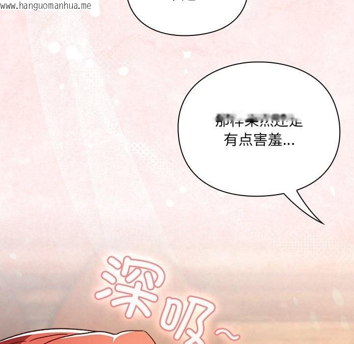 韩国漫画男人稀缺的异世界韩漫_男人稀缺的异世界-第2话在线免费阅读-韩国漫画-第110张图片