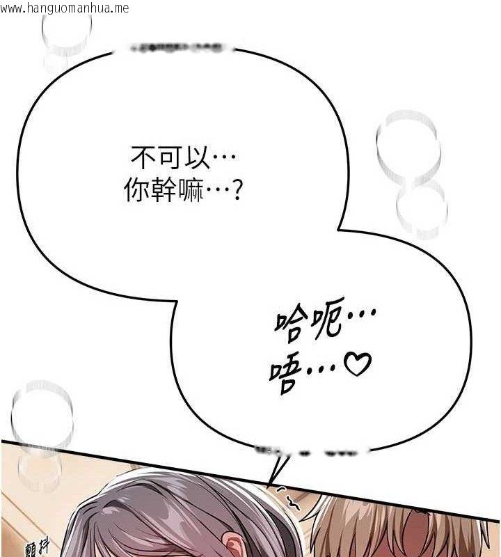 韩国漫画Beautiful-Days韩漫_Beautiful-Days-第51话-妳的葛格要被我抢走啰在线免费阅读-韩国漫画-第62张图片