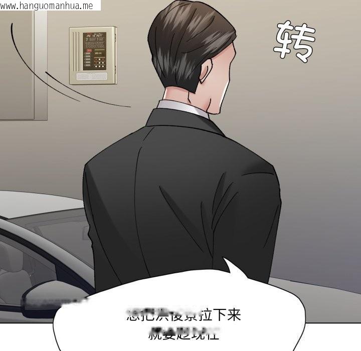 韩国漫画坏女人/了不起的她韩漫_坏女人/了不起的她-第84话在线免费阅读-韩国漫画-第23张图片