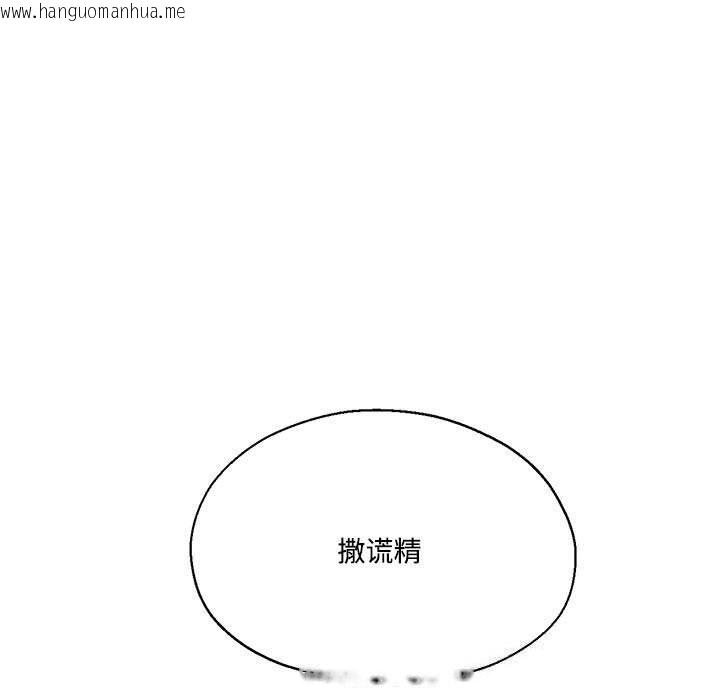 韩国漫画我的傻瓜男友韩漫_我的傻瓜男友-第29话在线免费阅读-韩国漫画-第110张图片